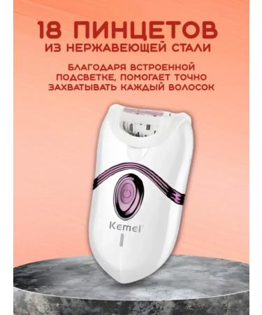 Kemei Epiprator with innovative hair removal technology - Buy Online on GoSupps.com