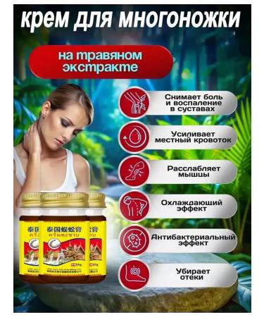 Ointment from pain in the shoulder joint 55G - Buy Online on GoSupps.com