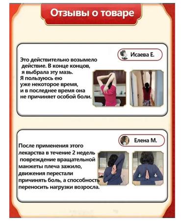 Ointment from pain in the shoulder joint 55G - Buy Online on GoSupps.com