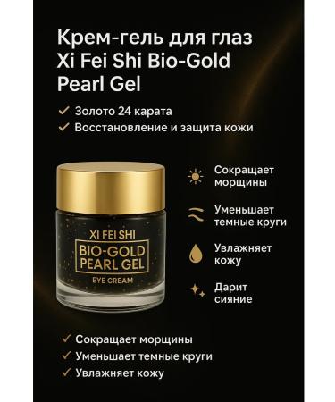 phase212 skin cream around the eyes with black caviar - Buy Online on GoSupps.com