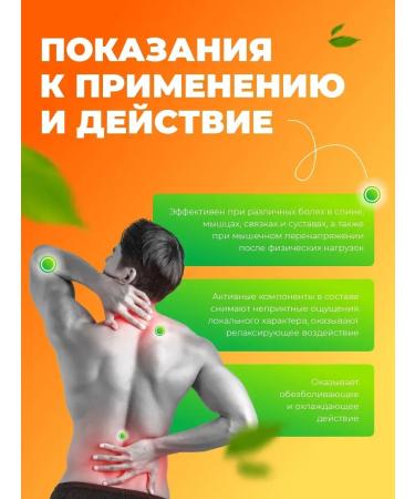 Cream for leg gel cooling from edema ointment from varicose veins - Buy Online on GoSupps.com