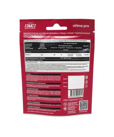 Vitime gummy marmalade chewing pastries vitamin from masses ... - Buy Online on GoSupps.com