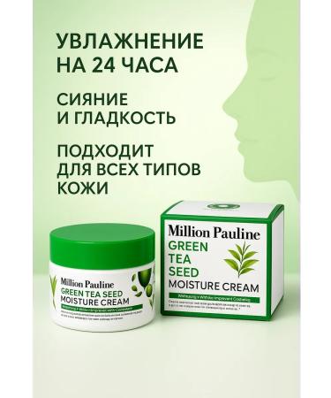 SIMPLE HIT Moisturizing face with green tea seeds