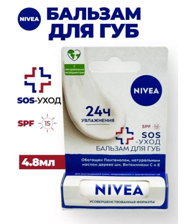 NIVEA Lip balm intensive protection 4.8 ml