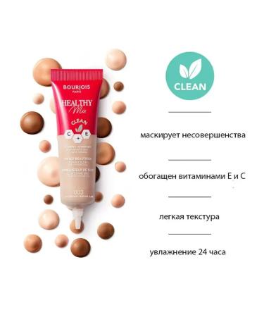 Bourjois Healthy Mix Tinted Beautifier Tone 003 - Buy Online on GoSupps.com