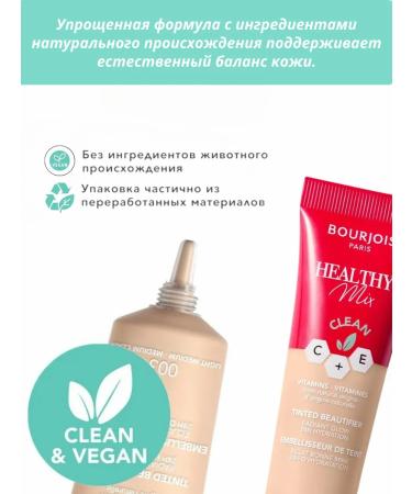 Bourjois Healthy Mix Tinted Beautifier Tone 003 - Buy Online on GoSupps.com