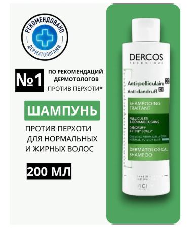 Dercos Hair shampoo against dandruff 200 ml