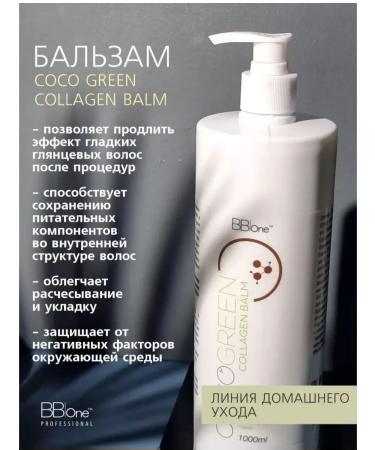 BB One Cosmetic set with collagen shampoo+balm COCO Green ... - Buy Online on GoSupps.com