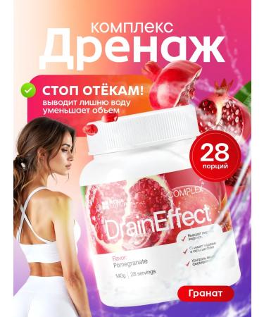 Newa Nutrition Drainage drink from edema and for weight loss grenade