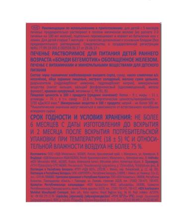 Bondi the Hippo Baby -enriched cookies 180g 2pcs - Buy Online on GoSupps.com