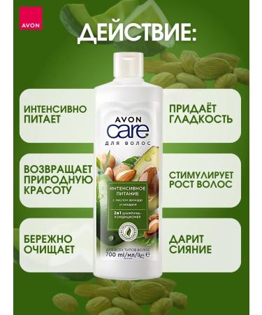 AVON Intensive Nourishing Shampoo and Conditioner with Avocado dispenser - Buy Online on GoSupps.com