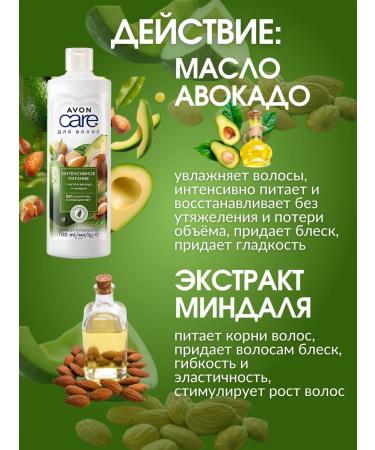 AVON Intensive Nourishing Shampoo and Conditioner with Avocado dispenser - Buy Online on GoSupps.com