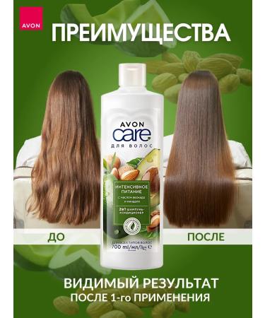 AVON Intensive Nourishing Shampoo and Conditioner with Avocado dispenser - Buy Online on GoSupps.com