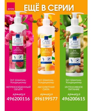 AVON Intensive Nourishing Shampoo and Conditioner with Avocado dispenser - Buy Online on GoSupps.com