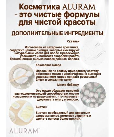 ALURAM Mask Restoring Hydrate & Repair Treatment 325 ml - Buy Online on GoSupps.com