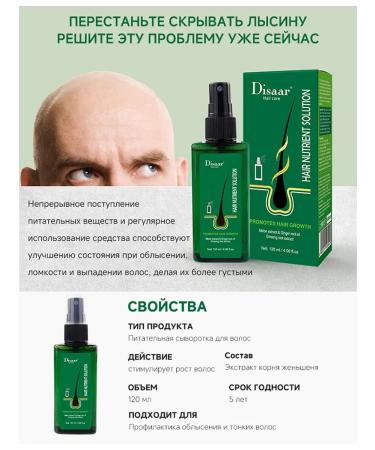 Disaar Serum against falling out and for hair growth 30 ml - Buy Online on GoSupps.com