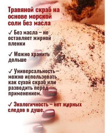 NATURUS Body scrub on herbs with sea salt - Buy Online on GoSupps.com