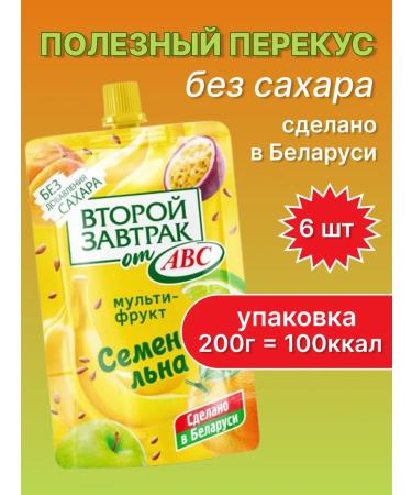 ABC Snack in the school of puree fruit with flax seeds