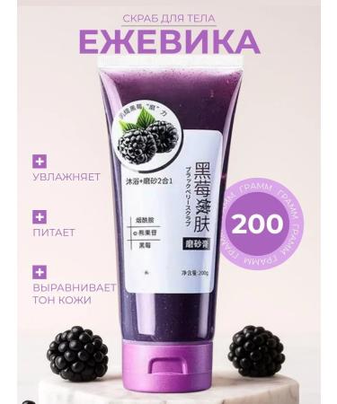 Cleaning body scrub