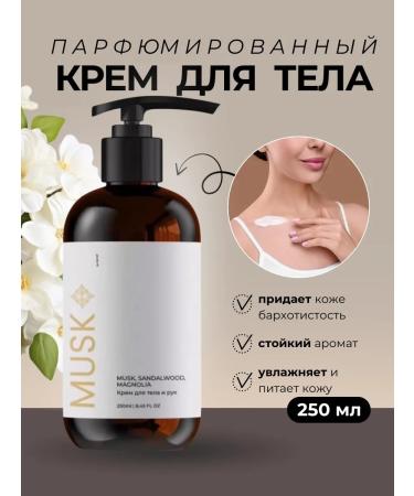 KAMALI Music -moisturizing body and hands