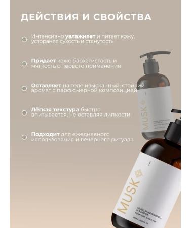 KAMALI Music -moisturizing body and hands - Buy Online on GoSupps.com
