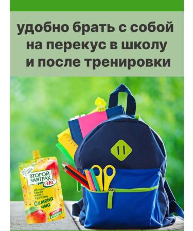 ABC Snack to the school of puree fruit with oatmeal - Buy Online on GoSupps.com