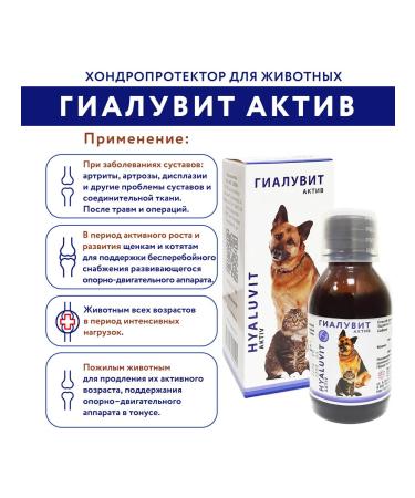 Scientific and Production Complex SPHERE Hyaluit an asset 2 FL 125 ml Russia - Buy Online on GoSupps.com