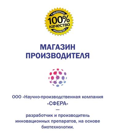 Scientific and Production Complex SPHERE Hyaluit an asset 2 FL 125 ml Russia - Buy Online on GoSupps.com