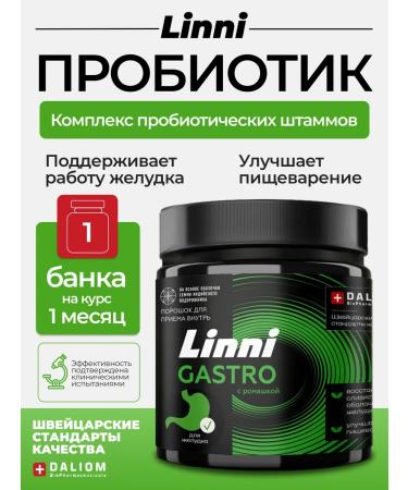 Probiotics and prebiotics of Linni Gastro for digestion 300 grams
