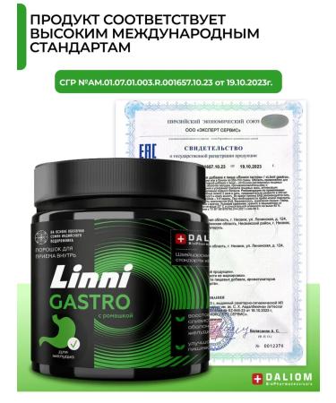 Probiotics and prebiotics of Linni Gastro for digestion 300 grams - Buy Online on GoSupps.com