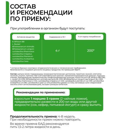 Probiotics and prebiotics of Linni Gastro for digestion 300 grams - Buy Online on GoSupps.com