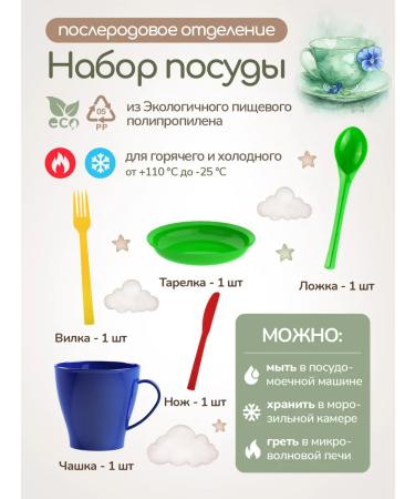 Good Mom Ready bag in the maternity hospital with clothing and dairy ml - Buy Online on GoSupps.com