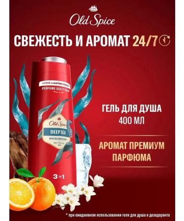 Old Spice Shower gel and shampoo 3 in 1 Deep Sea 1000 ml - Buy Online on GoSupps.com