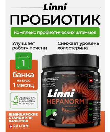 Probiotics and prebiotics of Linni hepanorm for the liver 300 grams