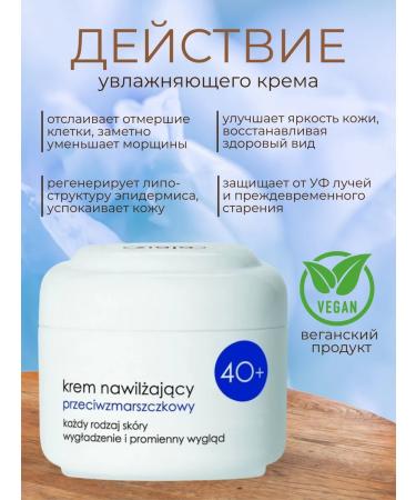 Ziaja Moisturizing face cream against wrinkles 40+ ziazha 50 ml - Buy Online on GoSupps.com