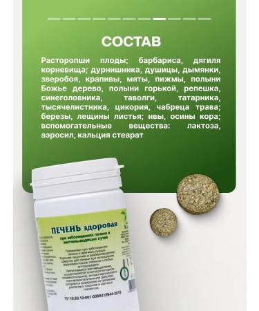 Gordeev Herbal collection for the liver and gastrointestinal tract - Buy Online on GoSupps.com