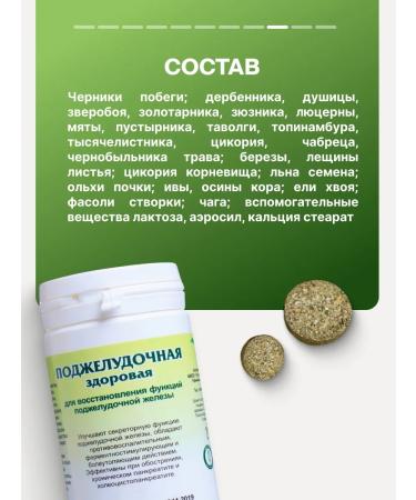 Gordeev Herbal collection for the liver and gastrointestinal tract - Buy Online on GoSupps.com