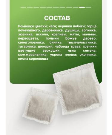 Gordeev Herbal collection for the liver and gastrointestinal tract - Buy Online on GoSupps.com