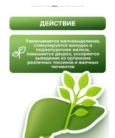 Gordeev Herbal collection for the liver and gastrointestinal tract - Buy Online on GoSupps.com