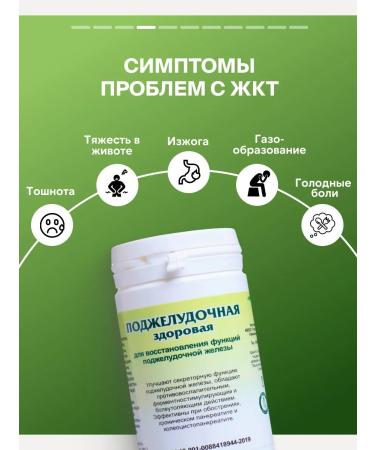 Gordeev Herbal collection for the liver and gastrointestinal tract - Buy Online on GoSupps.com