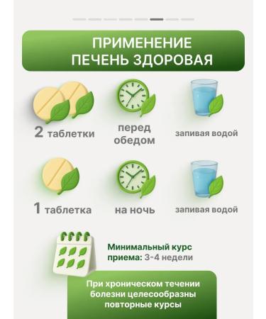 Gordeev Herbal collection for the liver and gastrointestinal tract - Buy Online on GoSupps.com