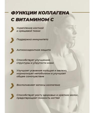 Collagen + vitamin C neutral taste 200 g - Buy Online on GoSupps.com