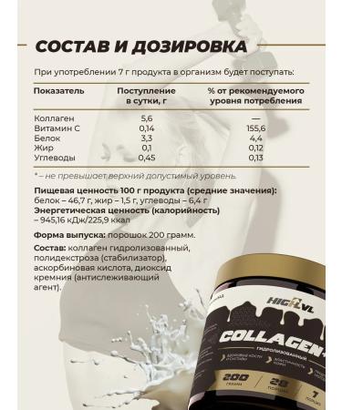 Collagen + vitamin C neutral taste 200 g - Buy Online on GoSupps.com