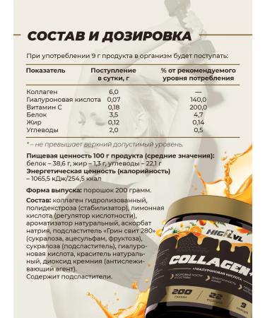 Collagen + vitamin C with taste tropic 200 g - Buy Online on GoSupps.com