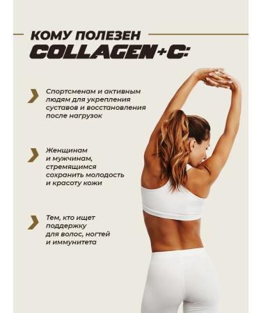 Collagen + vitamin s with the taste of cola 200 g - Buy Online on GoSupps.com