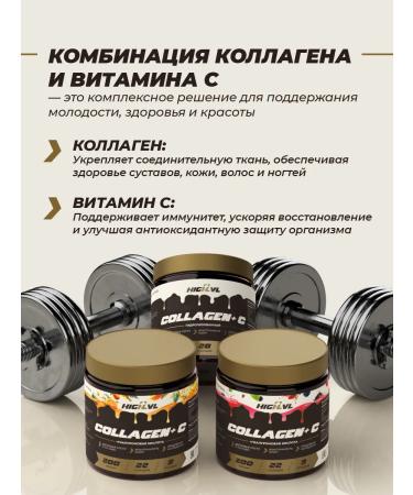 Collagen + vitamin s with the taste of cola 200 g - Buy Online on GoSupps.com