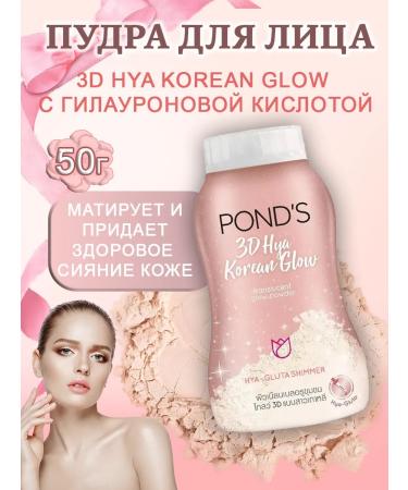 POND'S Bruthed Thai Facial Powra 3d Hya Korean Glow