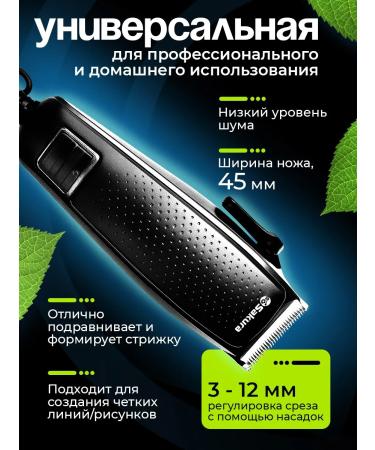 TM SAKURA Hair cutting machine with Case SA-5116BK - Buy Online on GoSupps.com