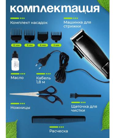 TM SAKURA Hair cutting machine with Case SA-5116BK - Buy Online on GoSupps.com