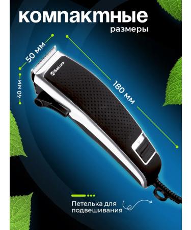 TM SAKURA Hair cutting machine with Case SA-5116BK - Buy Online on GoSupps.com